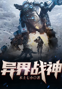 异界战神叶天