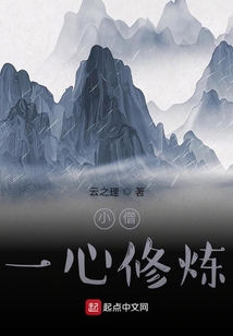 一心小和尚