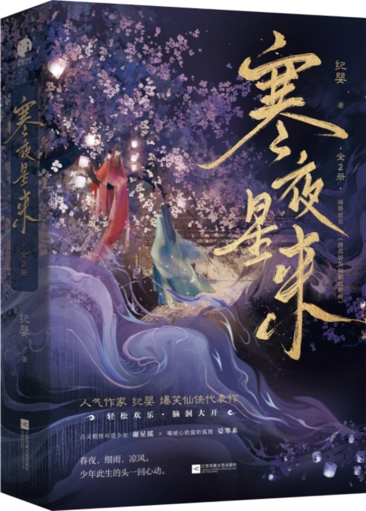 修真界为何如此有病全文免费阅读