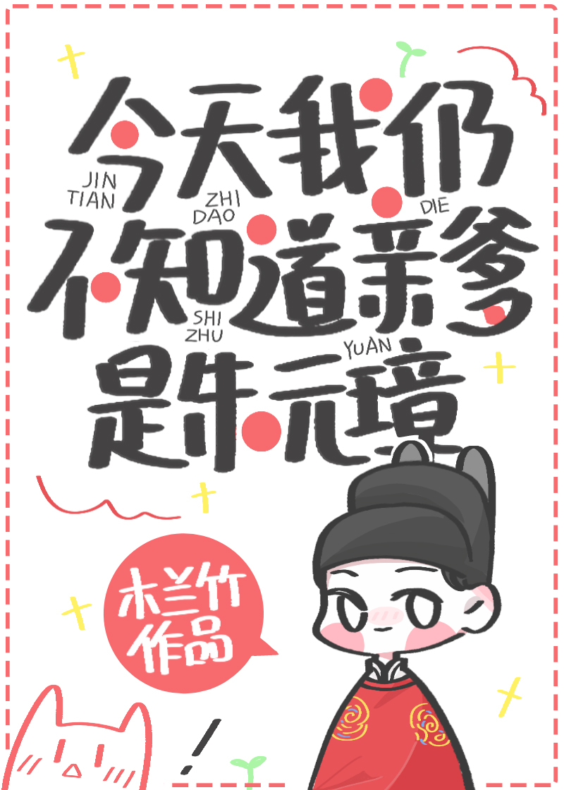 大明认祖归宗天上掉下个皇位