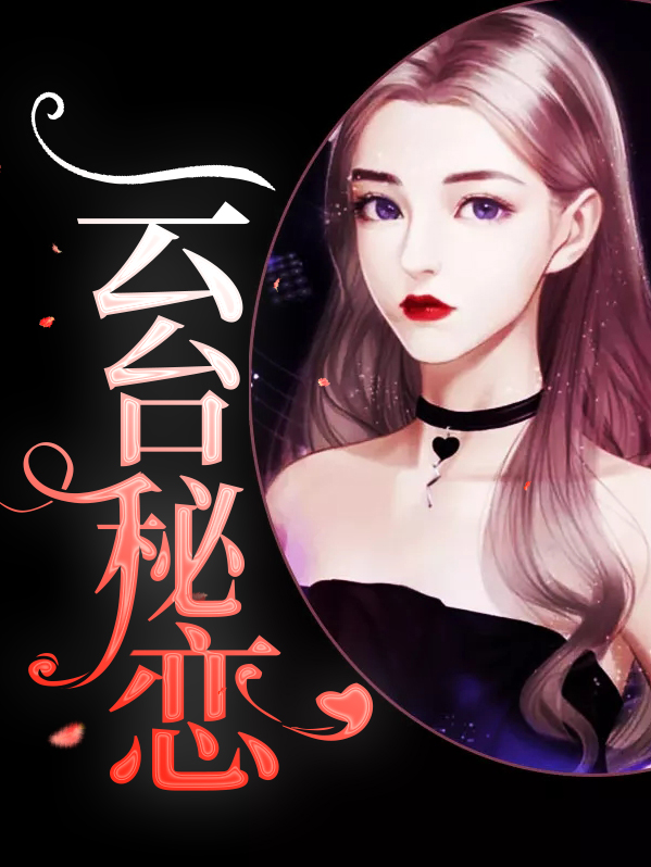 云台解释