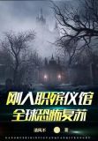 道法?不好意思,爷只会红莲业火