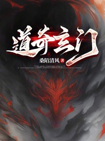 四门道奇
