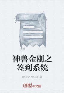 神兽金刚凤凰金刚