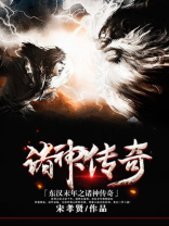 东汉末年 诸侯