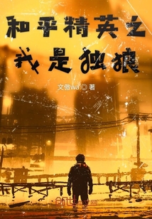 怎么玩和平精英每个人都是独狼