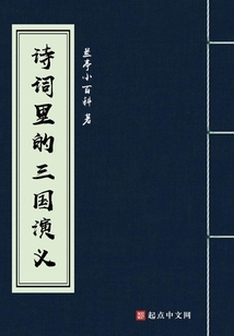 三国演义赵云诗词