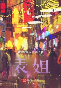 表姐过生日送什么好