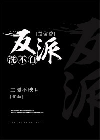 火影洗不白的反派