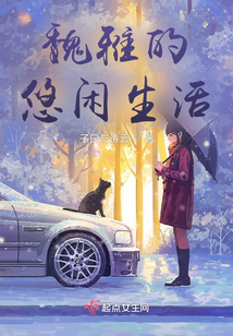 法师的现代生活小说阅读