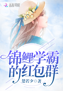 我在神仙群里抢红包