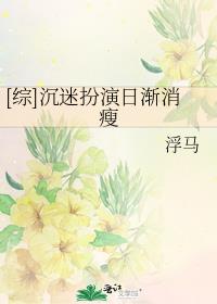 沉迷工作日渐消瘦图片搞笑