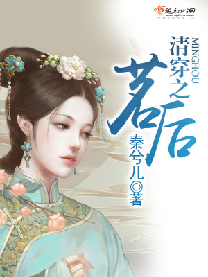 清穿之茗后百度云