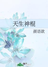 重生之天生神棍