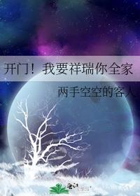 我要开一下门