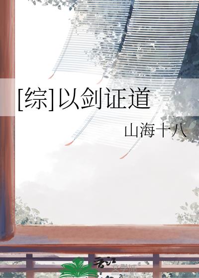 我武神,以剑证道