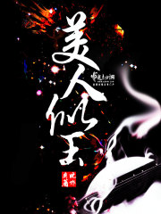 美人似玉嘉宁赵恒