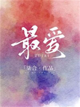 最爱的玩具怎么写