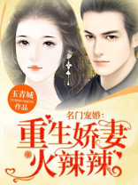 名门娇妻重生女神复仇圮
