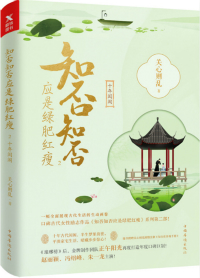知否知否应是绿肥红瘦演员表介绍