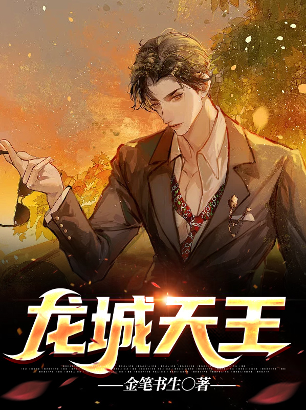 王城龙王雕像