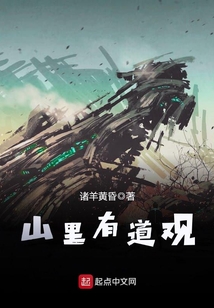 山里有道观百度百科