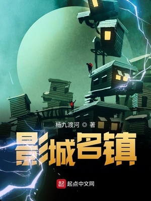 影城小镇