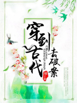 古代悬疑破案小说