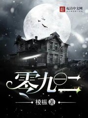 一九零九
