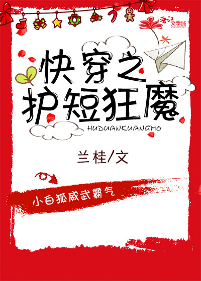 快穿之护短狂魔全文免费阅读