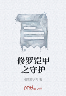 修罗铠甲的武器