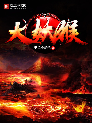 大泼猴清心结局