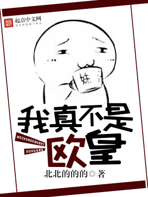 我真不是欧皇晋江