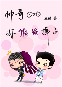 帅哥你假发掉了有车吗