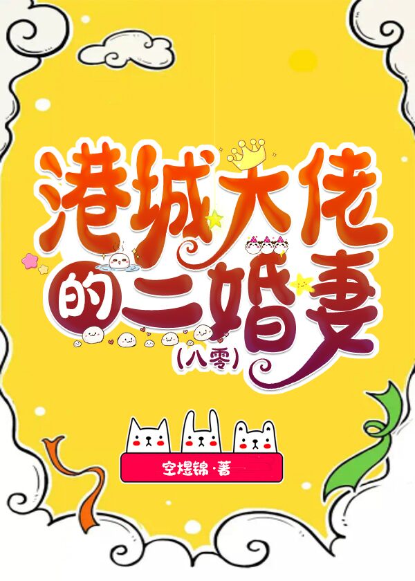 八零美人二嫁港城大佬笔趣阁