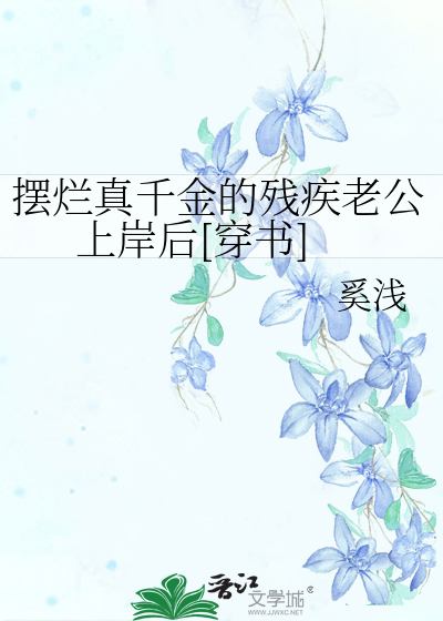 摆烂的是什么意思