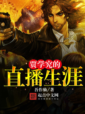 贾学利讲课图片