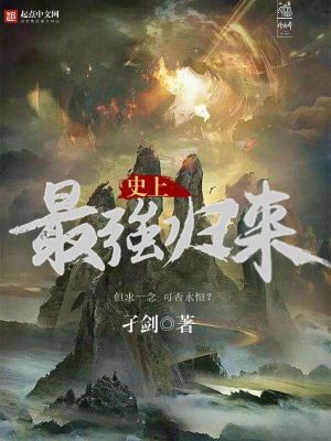 史上最强172