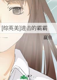 综进击的炮灰撷语