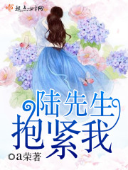 陆先生亲点报