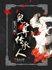 鬼算传承人免费下载