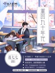 重回九十年代短剧免费观看