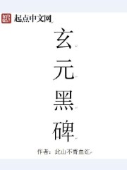 玄元道观