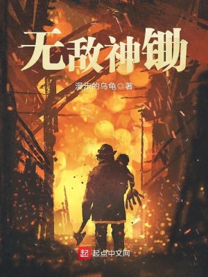 无敌神尊短剧