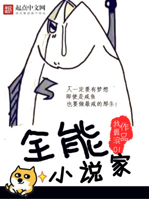 小说家排名
