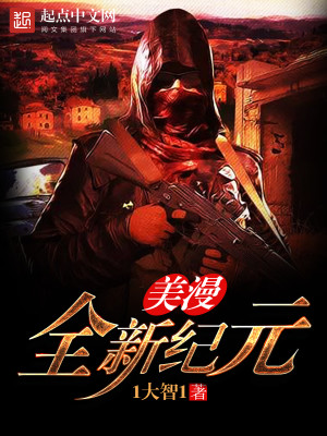 丧尸纪元0美漫