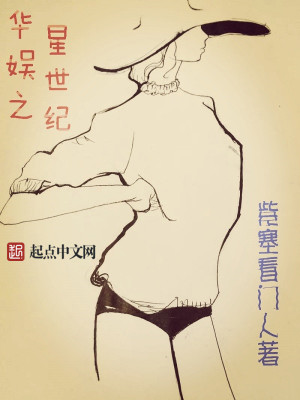 华娱之星世纪精校版下载
