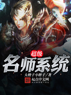 超级名医系统