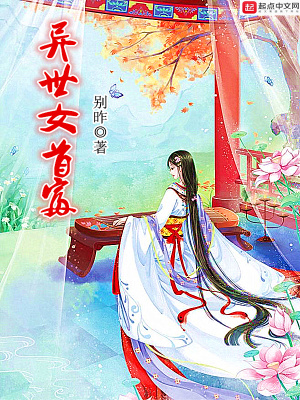 穿越异世首富