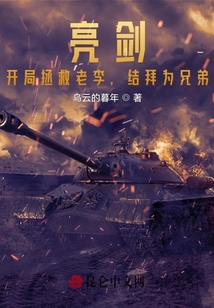 开局亮剑一个团